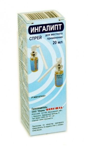 Город Лида Ингалипт Купить В Аптеке